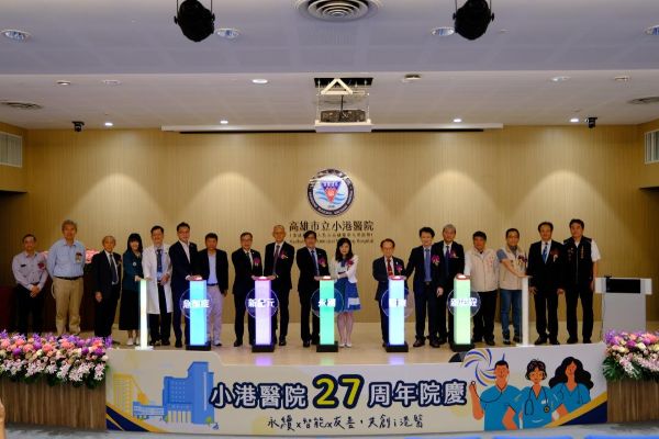 小港醫院27週年院慶　以「永續×智能×友善」為核心　邁向重度級急救責任醫院新里程1